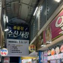 주아수산 이미지