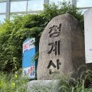 굴다리청과 | 청계산 초보 등산코스 원터골입구 ~ 매봉 정상 - 돌문바위 소원, 주말 주차