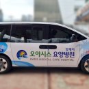 오아시스요양병원 이미지