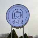 오태1길-1 이미지