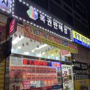 오창중앙복권