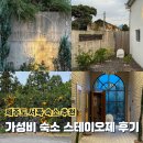 서쪽스테이 | 제주도 서쪽 숙소 추천, 가성비 스테이오제 후기