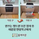 죽백동 소로 3-76 | 안쓰는 빌트인 오븐 철거 후 서랍장 원상복구하기