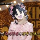 2월16일 복면가왕 바라만 봐도 심장 어택 '소녀시대' 추는 걸그룹 소녀시대 Gee 영상 이미지