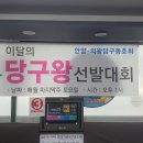 세리당구장 이미지