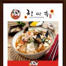 칭탕츄