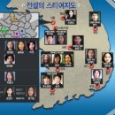 '강남 송혜교, 울산 김태희'…팔도 대표 전설의 스타는? 이미지
