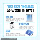 대영장미2차아파트 경로당 | kcc창호로 파주시 금촌동 대영장미2차아파트 33평형 샤시 교체 공사 시공 후기