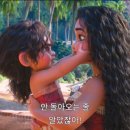 모아나
