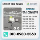 영토탈크리닝 이미지