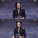 2026년 첫날 SBS 시상식 이미지