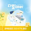 다비치안경 화성봉담점 이미지