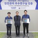 안전관리센터연구소