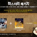 뮤지컬＜셜록홈즈＞ 25,000원 할인 MBC문화사랑티켓 '벌써' 매진임박!!! 서두르세요!!! 이미지