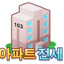 구지마을1단지 동원아파트 이미지