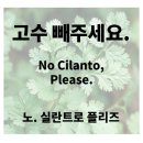 고수영어