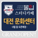 스터디엔황희독서실