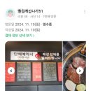 와규앤막창 이미지