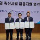 신용축산 이미지