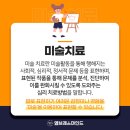 미술로 표현하기 이미지