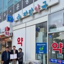 운용약국 이미지