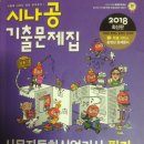 사무자동화산업기사_필기_기출문제 이미지