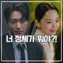 한국명품세탁 | 넷플릭스 레이디 두아 후기 사기극 속 신혜선 명품 연기