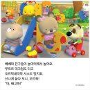 신나는 어린이집 이미지