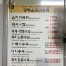 양북식당 이미지