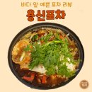 예쁜포차