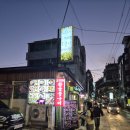 임흥수의 자연밥상 이미지