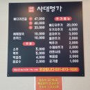 명가의원 | 의정부 녹양동 뼈해장국 맛집 사대명가 녹양점 후기, 주차 정보