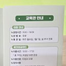 탄소제로교육관 전시실 이미지