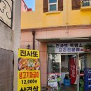 진사또 이미지