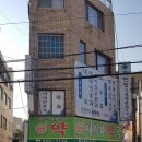 새시대약국 이미지