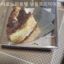 이코노미호텔 명동 프리미어점 네이버블로그