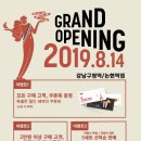 브리오슈도레논현역점