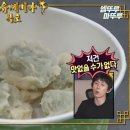 쑥굴레