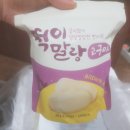 다이어트 하는데 현미떡 겁나 맛있어요ㅠ 이미지