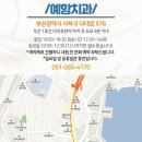 예함치과의원 이미지