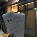 일도1차 신천지경로당 | [블챌]제주 방탈출 “우정미술관”