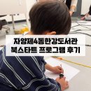 자양제4동 주민센터 이미지