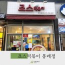 국수나무 동삼점 이미지