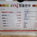 영천한우식육점 이미지