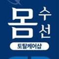 수선토탈 네이버블로그