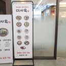 춘천 미사옥 엔타점 내돈내산 찐 후기 포장 가능 여부