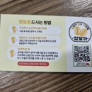 참달아 참외