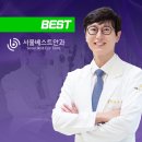 서울베스트안과 이미지