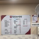 매운맛의유혹 | [부산 해운대] 화끈한 매운맛의 유혹, 해운대역 '합천돼지국밥' 불국밥 리얼 후기