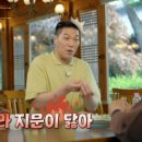 "돈 세다 지문 닳았다"는 1000억 부자 임순형, 그의 '너른마당' 성공 신화와 방문 전 필독 가이드...